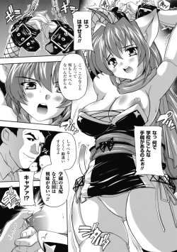 Page 66 of Fuuun! Okehazama Gakuen Nobunaga-san no Yabou?