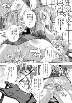 Page 97 of Fuuun! Okehazama Gakuen Nobunaga-san no Yabou?