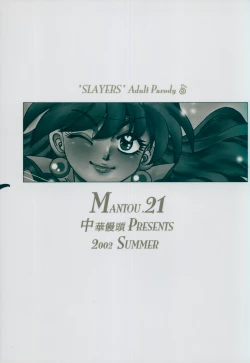 Page 22 of Mantou .21