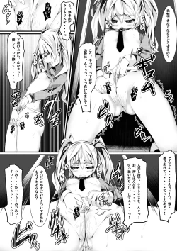 Page 17 of Aru Hi no Dekigoto