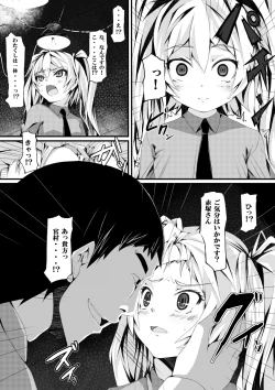 Page 21 of Aru Hi no Dekigoto