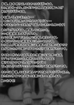 Page 51 of Aru Hi no Dekigoto