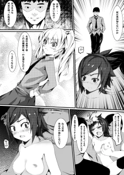 Page 6 of Aru Hi no Dekigoto