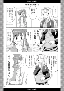 Page 26 of Watashi no Anata-sama