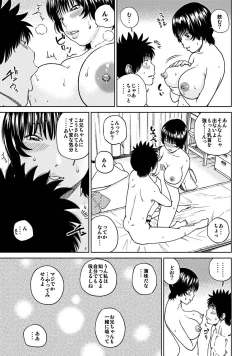 Page 174 of 33 Sai Midarazuma