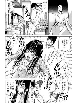 Page 193 of 33 Sai Midarazuma