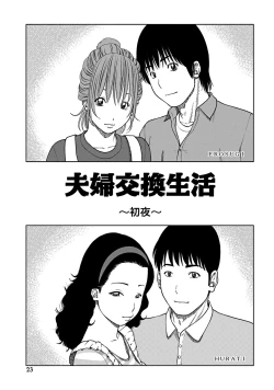 Page 22 of 33 Sai Midarazuma