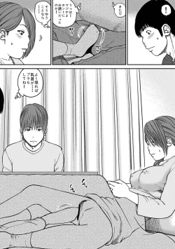 Page 85 of 33 Sai Midarazuma