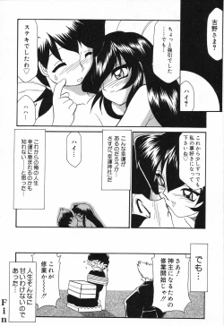 Page 129 of Datenshi tachi no utage