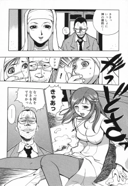 Page 41 of Datenshi tachi no utage