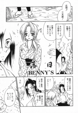 Page 54 of Datenshi tachi no utage