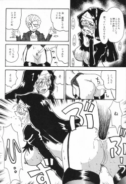 Page 79 of Datenshi tachi no utage