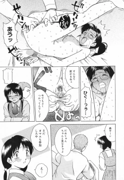 Page 96 of Datenshi tachi no utage