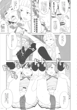 Page 92 of GIRLIE vol.4