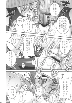 Page 17 of Ero Quest