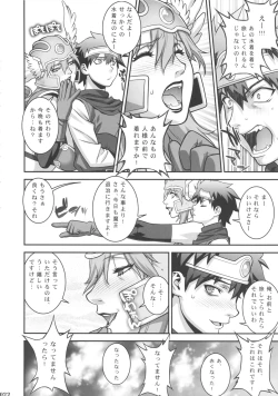 Page 21 of Ero Quest