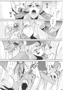 Page 26 of Ero Quest