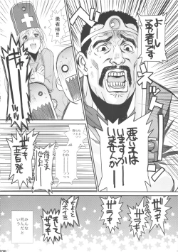 Page 29 of Ero Quest