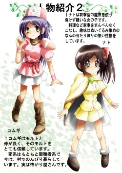 Page 8 of BISKUITS FIGHTER 3 Nozomanu Party no Shoutaijou