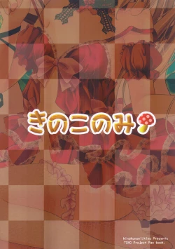 Page 23 of Torokeru Flan-chan