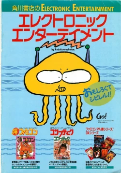 Page 155 of Chotto H na Fukubukuro