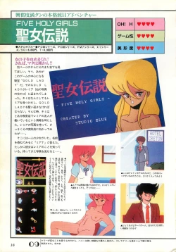 Page 16 of Chotto H na Fukubukuro