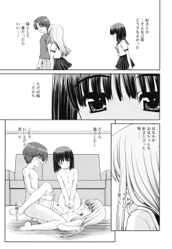 Page 108 of Boku no Ie no Kururi-sama