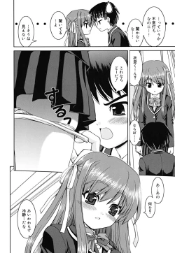 Page 171 of Boku no Ie no Kururi-sama