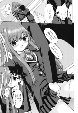 Page 172 of Boku no Ie no Kururi-sama