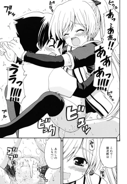 Page 30 of Boku no Ie no Kururi-sama