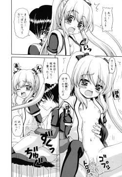 Page 83 of Boku no Ie no Kururi-sama