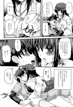 Page 130 of Parallel! Recure-tan