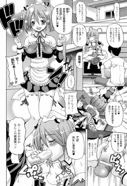 Page 64 of Parallel! Recure-tan 2