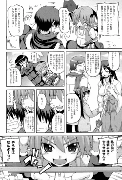 Page 8 of Parallel! Recure-tan 2