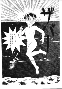 Page 26 of Kokoro no Kaihouku 3