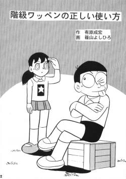 Page 20 of Akuma no Passport