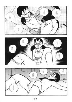 Page 25 of Akuma no Passport