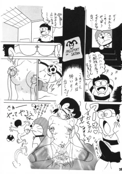 Page 37 of Akuma no Passport