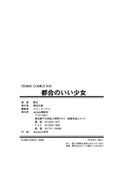 Page 229 of Tsugou no Ii Shoujo