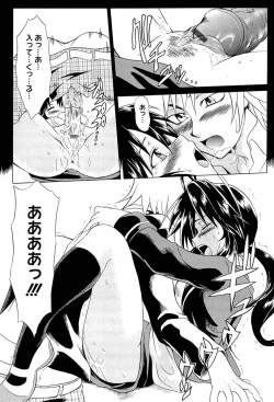 Page 109 of Onedari Toy Box