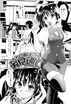 Page 73 of Onedari Toy Box