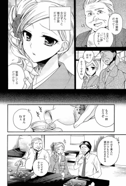 Page 108 of Milky Girl