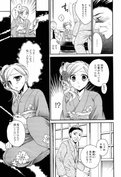 Page 109 of Milky Girl