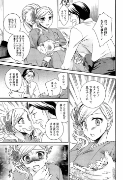 Page 111 of Milky Girl