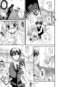 Page 13 of Milky Girl