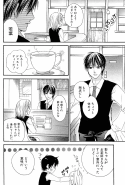 Page 168 of Milky Girl