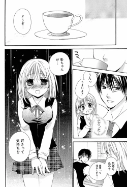 Page 174 of Milky Girl