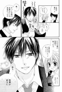 Page 175 of Milky Girl