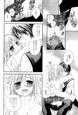 Page 180 of Milky Girl