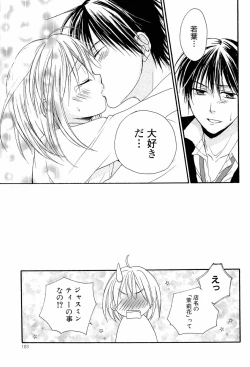 Page 183 of Milky Girl